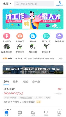 三湘人才网图2
