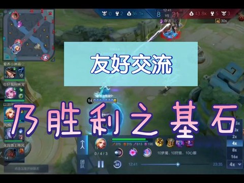 王者荣耀友是什么意思