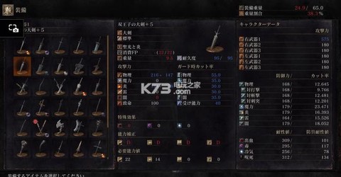 黑魂3大剑质变什么好[图2]