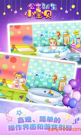 公主新生小宝贝图2