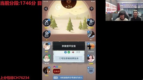 怎么看饭局狼人杀直播[图2]