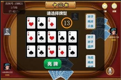 福建十三水官网图2