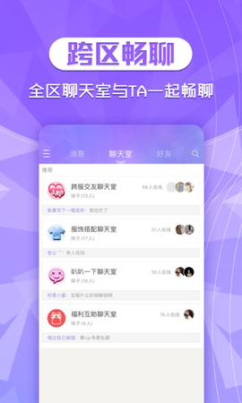 qq炫舞助手图1