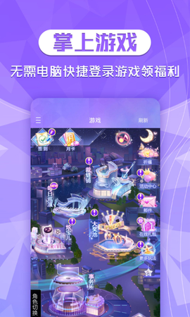 qq炫舞助手图2