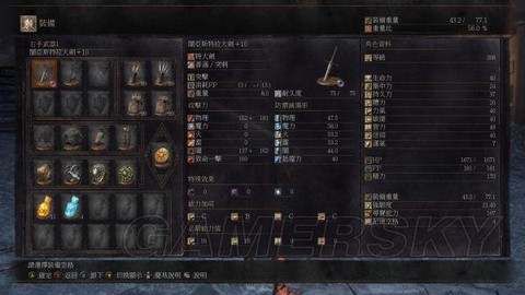 黑魂3什么武器雷质变[图2]