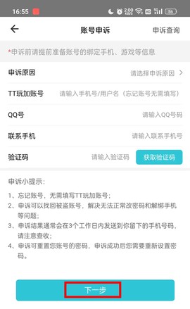 tt玩加[图3]