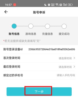 tt玩加[图4]