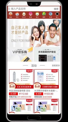 微海家品商城图1