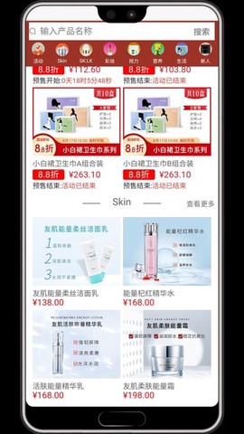 微海家品商城图2