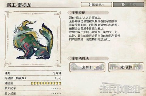 怪物猎人肉质表怎么看[图2]