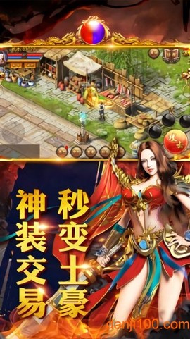 赤月传说转职传奇图2