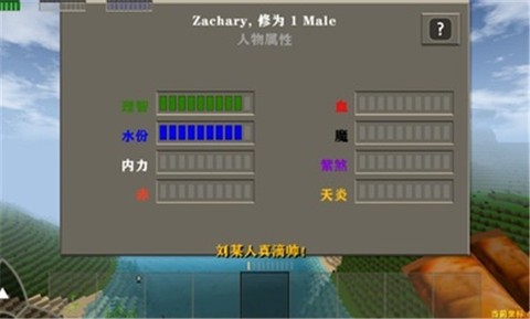 生存战争2武侠模组安装器图3