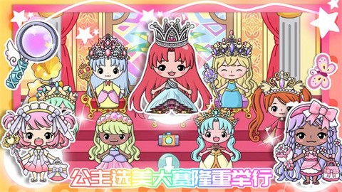 米加城堡王国图3
