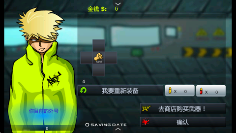 闪客快打6图2