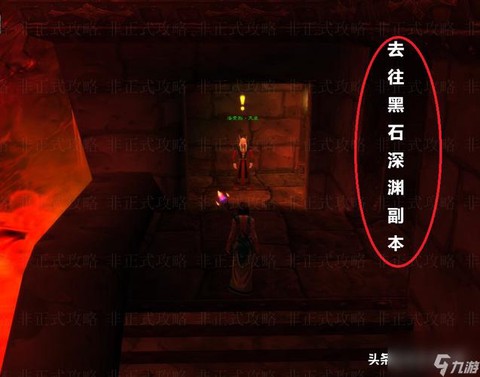 魔兽世界深渊怎么去