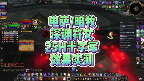 魔兽世界深渊怎么去[图2]
