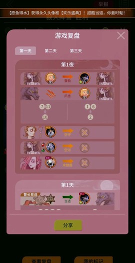 狼人杀怎么卡bug