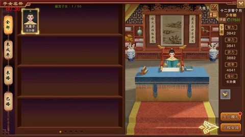 陛下驾到图3