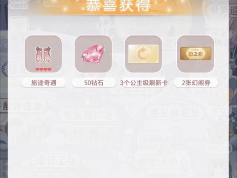 奇迹暖暖兑换码怎么获得[图2]
