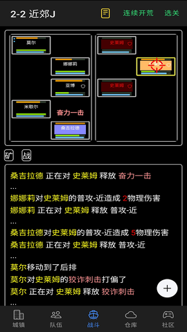放置冒险团图1