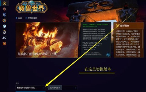 魔兽世界名字怎么改