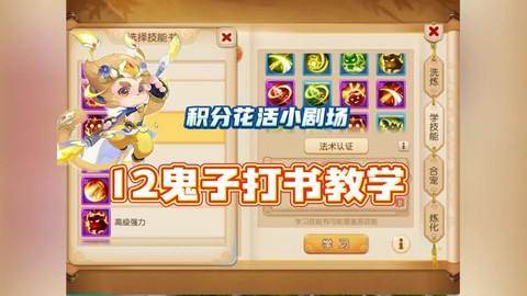 神武血宝宝怎么打书
