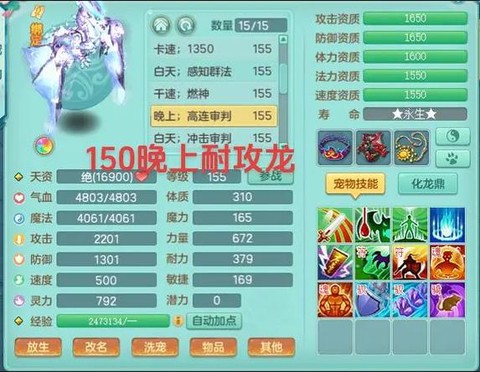 神武血宝宝怎么打书[图2]
