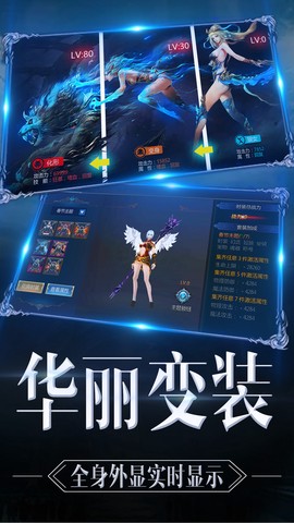 魔神战纪2图2