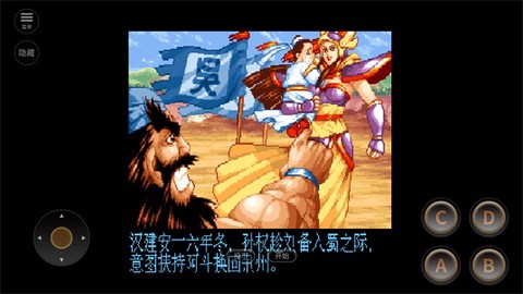 三国战纪风云再起图2