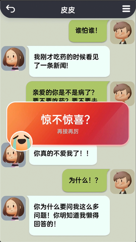 你会聊天吗图3