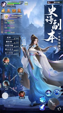 御剑仙缘图3