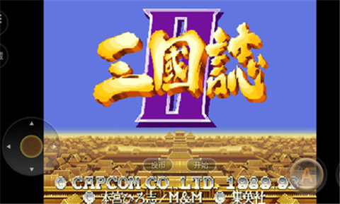三国志街机图2