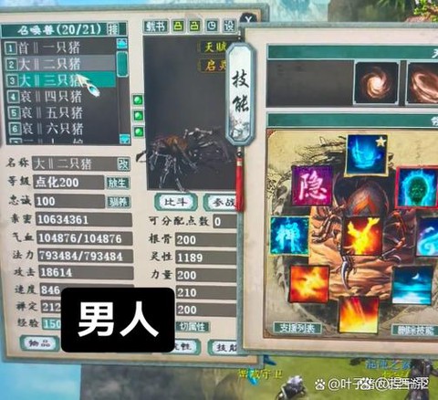 大话西游5倍给什么[图1]