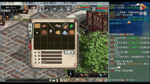 大话西游5倍给什么[图2]