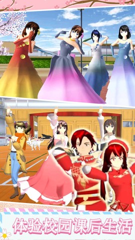 樱花高校模拟生活图3