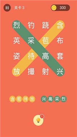 成语连连线图3