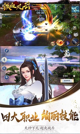 铁血风云[图1]