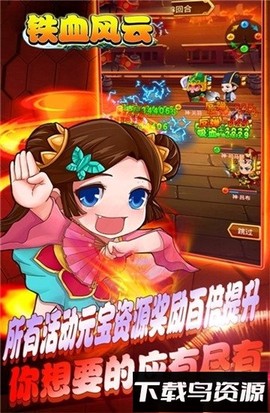 铁血风云图1