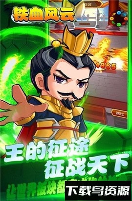 铁血风云图2