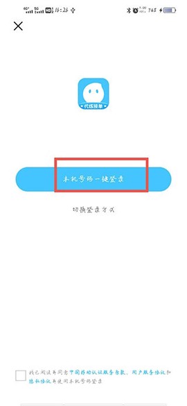 代练丸子[图1]