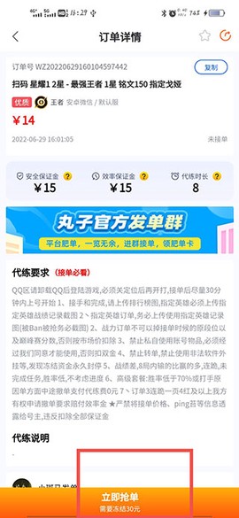 代练丸子[图5]