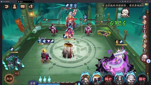 阴阳师养老什么意思