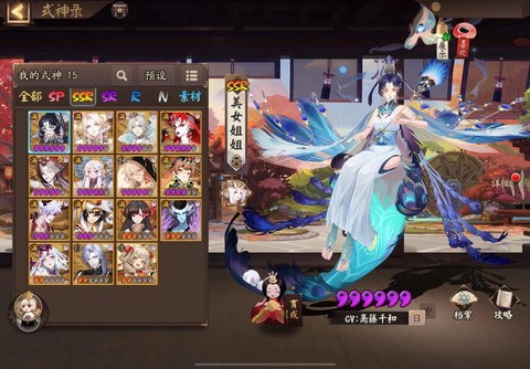 阴阳师养老什么意思[图2]