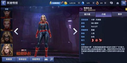 漫威未来之战最新版[图1]