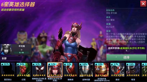 漫威未来之战最新版[图5]