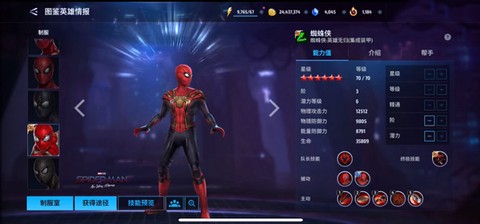 漫威未来之战最新版[图12]