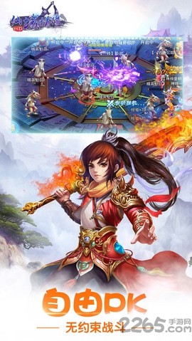 仙域情缘图3