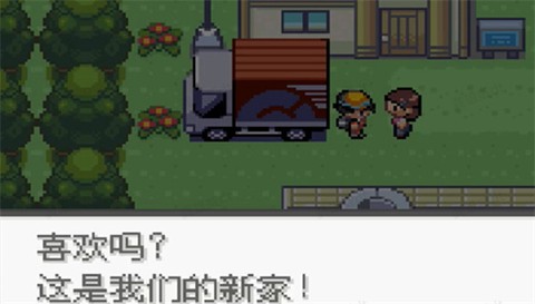 口袋妖怪极光石[图2]