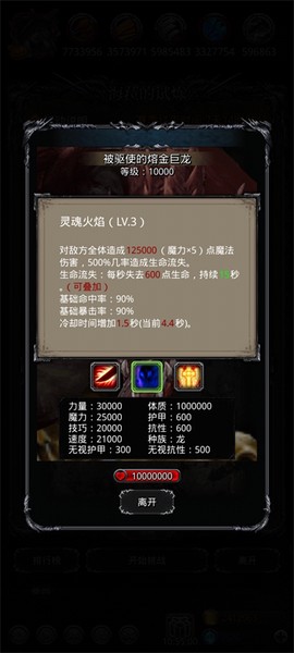 地下城堡wiki[图3]