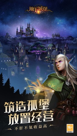 地下城堡wiki图2